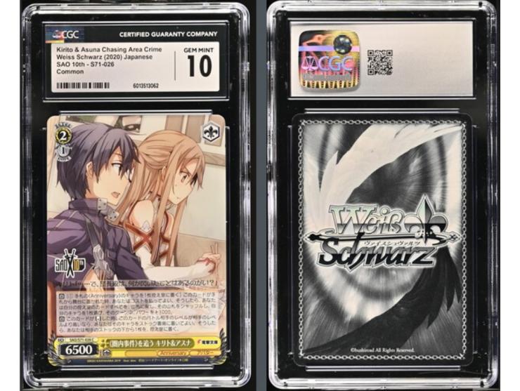 This curated set of four Weiss Schwarz Sword Art Online 10th Anniversary cards is a magnificent visual feast. Woven together 
